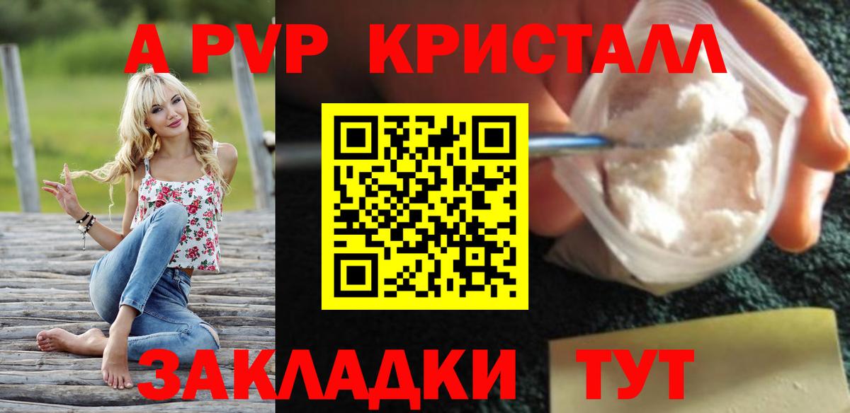 Alpha PVP Соль  Alpha PVP  наркотики  А ПВП мука  Елец  Alfa_PVP СК  Вход с VPN 