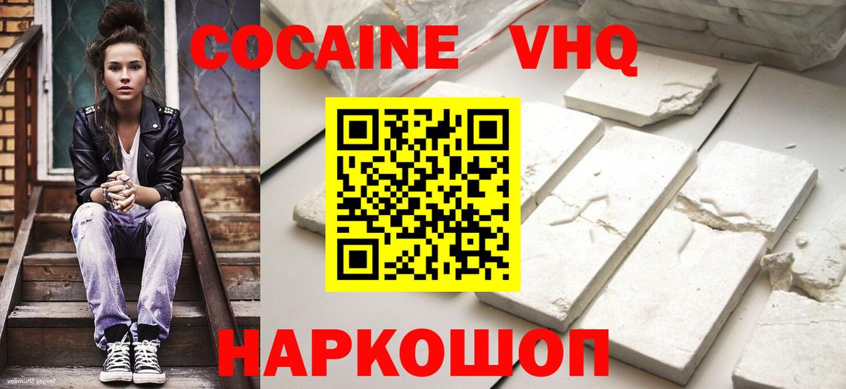 КОКАИН  Cocaine Перу  Вход с VPN  Елец 