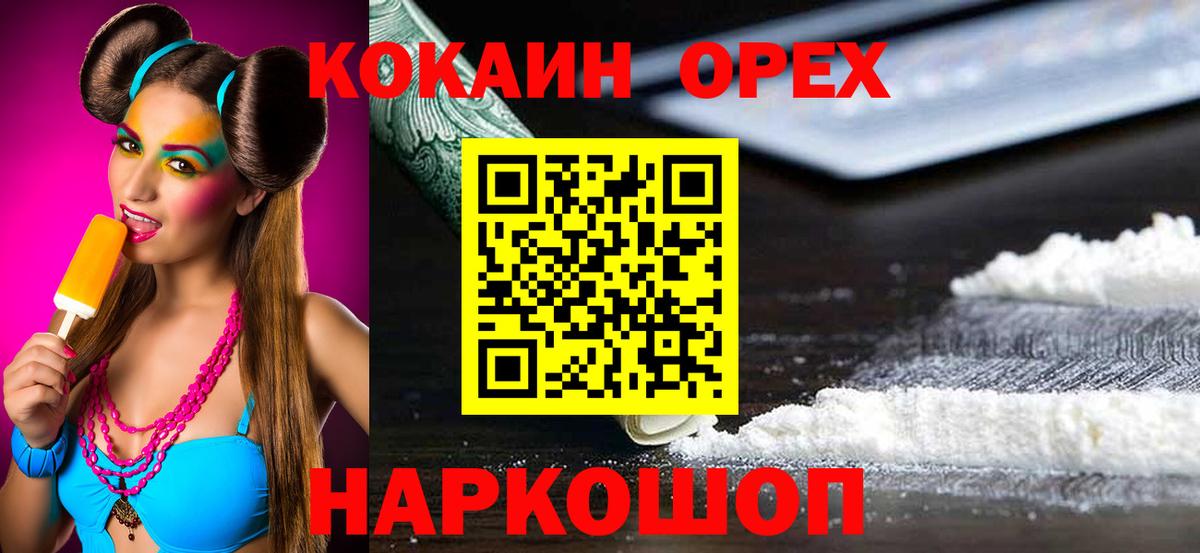 COCAIN Боливия Елец
