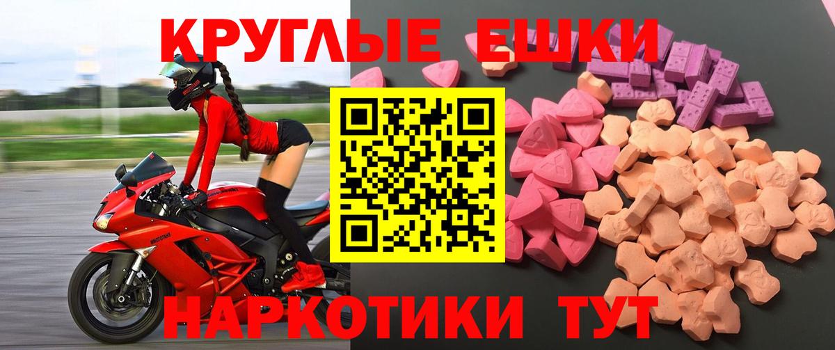 Елец  Экстази 280мг  Экстази  где купить   Экстази круглые  нарко площадка Telegram  Вход с VPN 