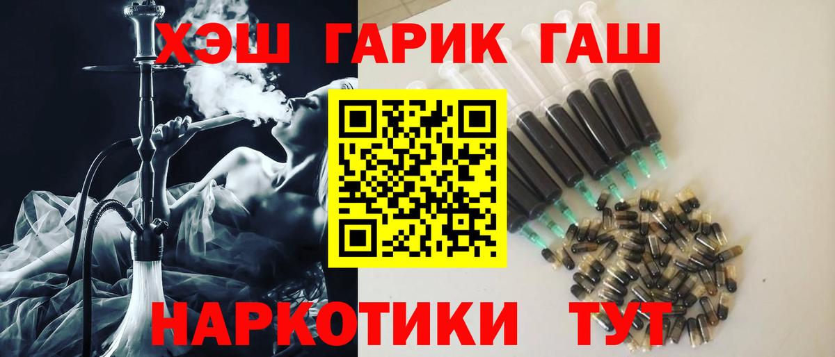 Гашиш Изолятор Елец