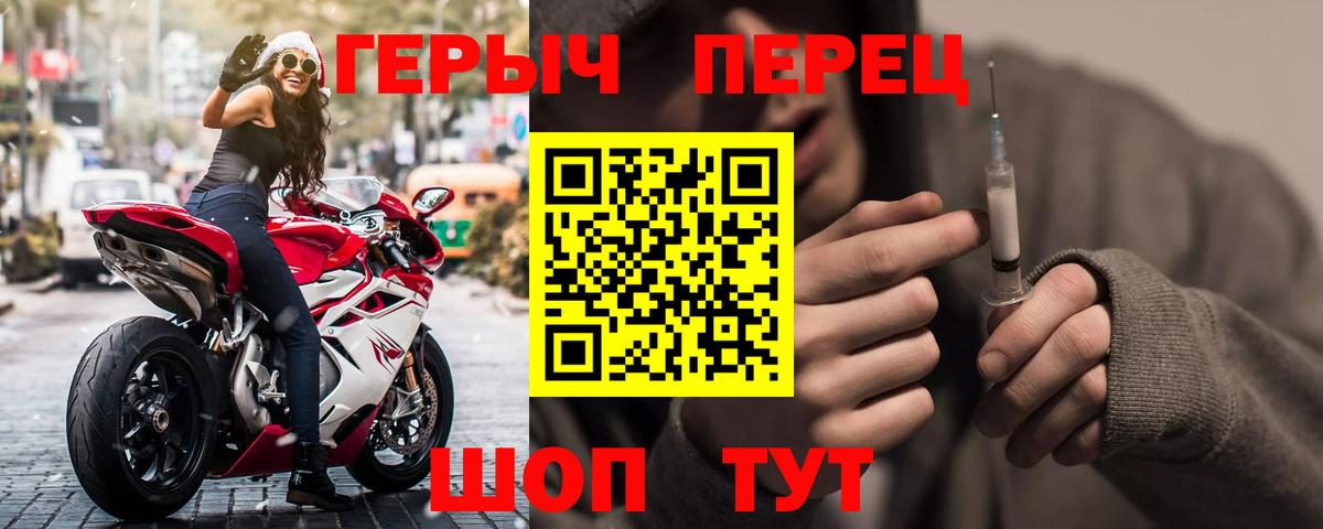Елец  ГЕРОИН Heroin  Вход с VPN 