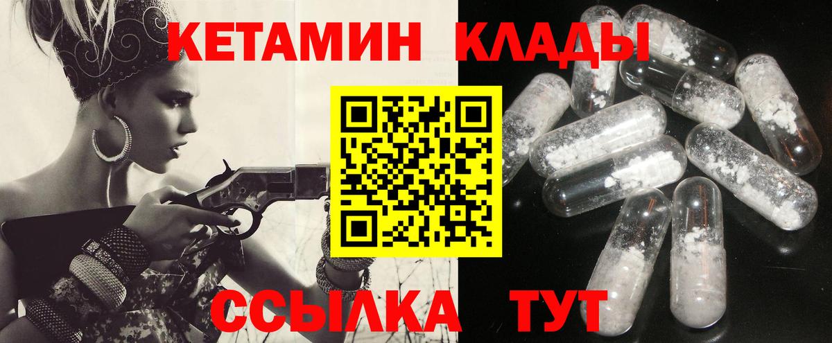 КЕТАМИН ketamine  КЕТАМИН ketamine  Вход с VPN  Елец 