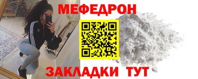 меф VHQ Гатчина