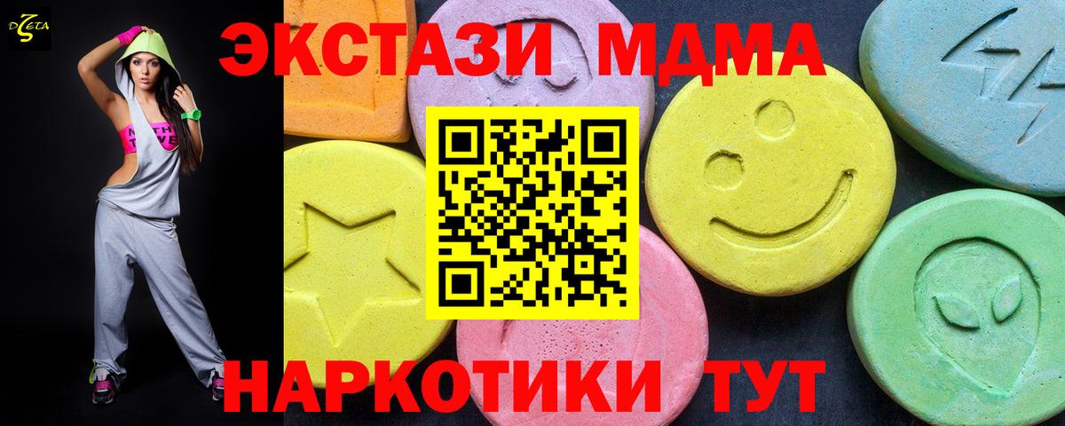 МДМА crystal  Вход с VPN  Елец  MDMA  МДМА VHQ 