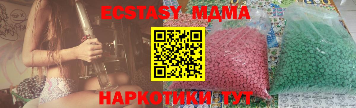 MDMA молли Елец