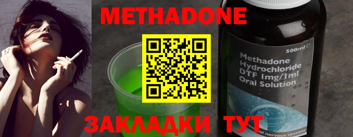 Елец  МЕТАДОН белоснежный  Вход с VPN 