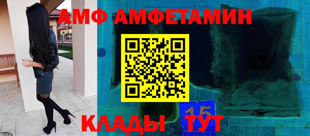 Первитин пудра  Первитин пудра  Вход с VPN  МЕТАМФЕТАМИН  Елец 