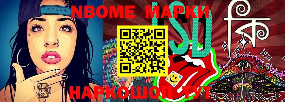 Наркотические марки 1,5мг Елец