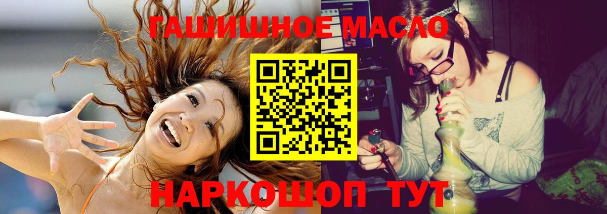 ТГК THC oil Елец